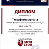 НаркоСТОП-2021